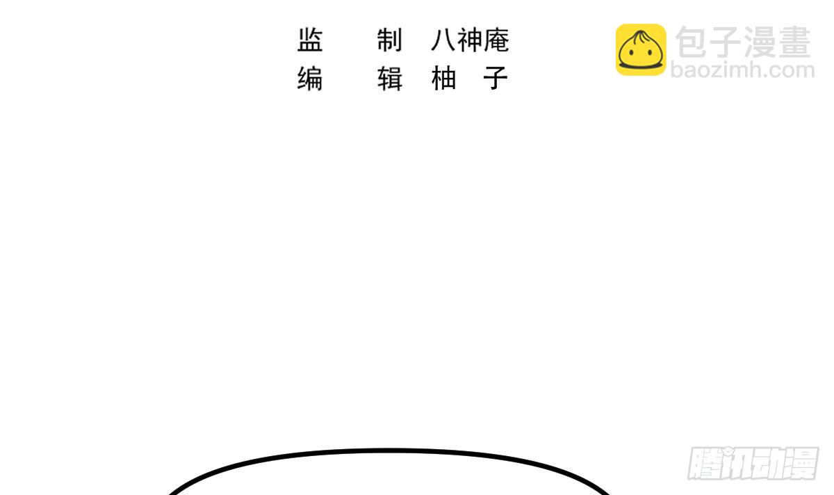 🍚修仙归来在校园 第420话 隐世的秘密 第3页