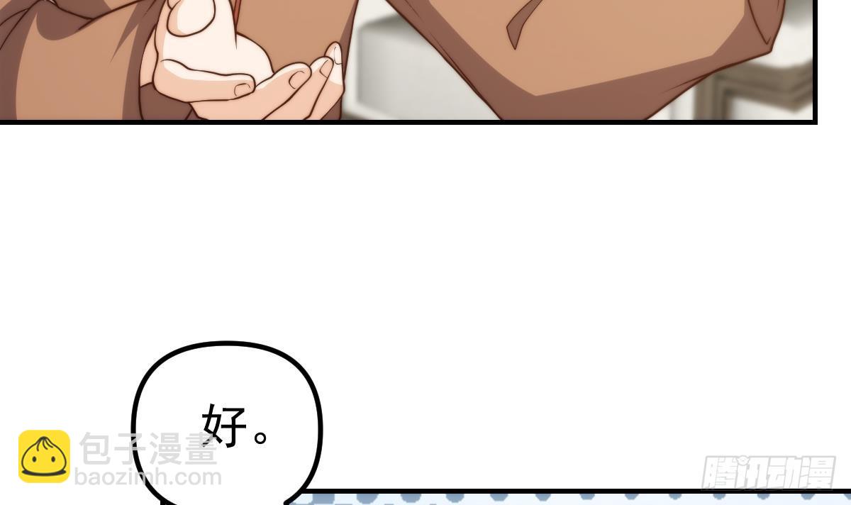 🍚修仙归来在校园 第420话 隐世的秘密 第39页