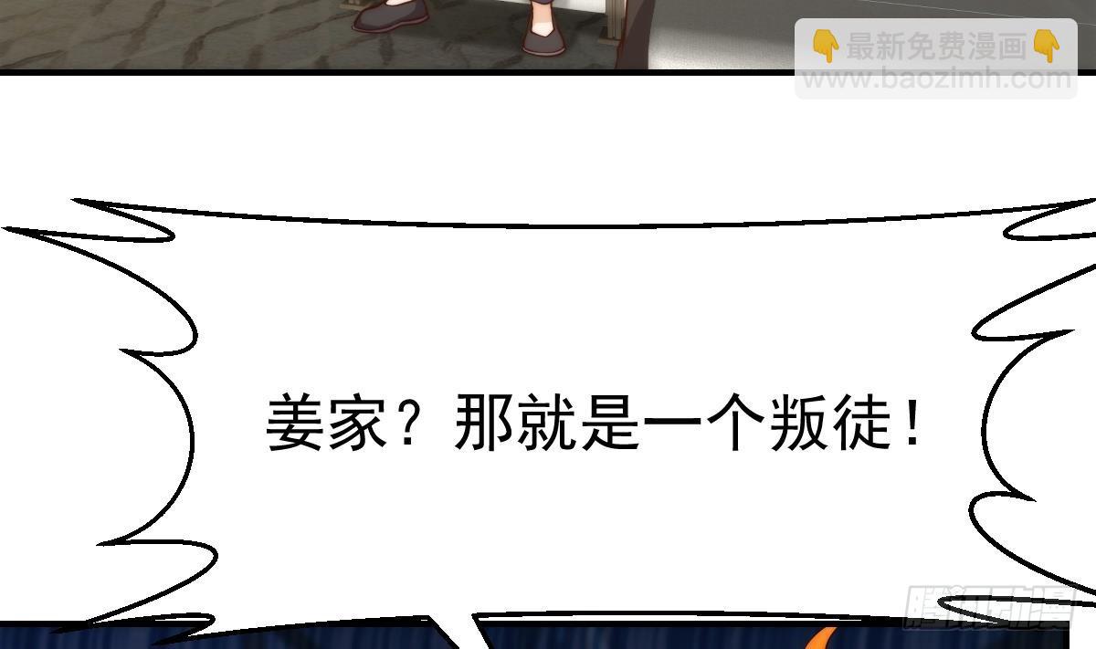 🍚修仙归来在校园 第420话 隐世的秘密 第44页