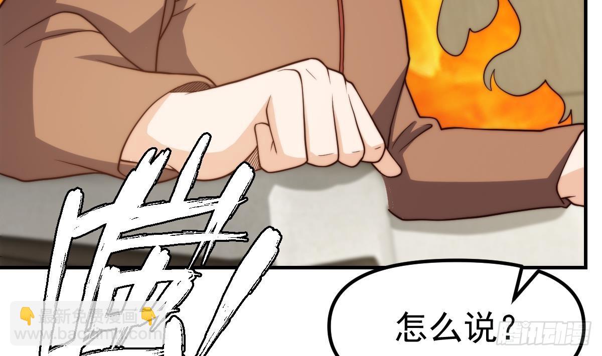 🍚修仙归来在校园 第420话 隐世的秘密 第46页