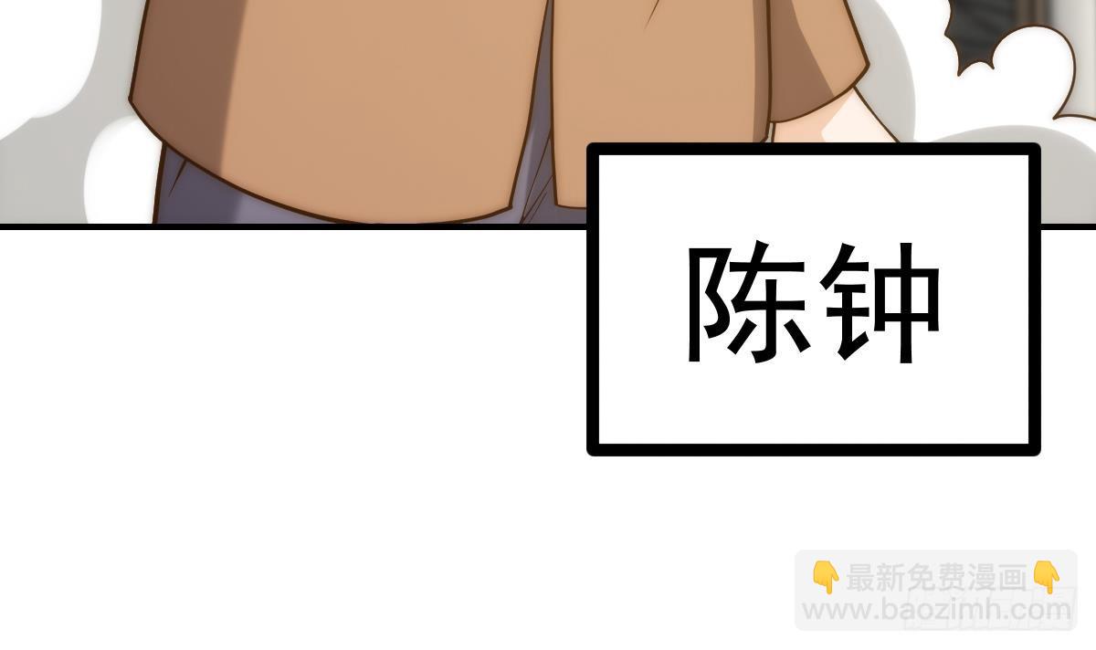 🍚修仙归来在校园 第420话 隐世的秘密 第9页