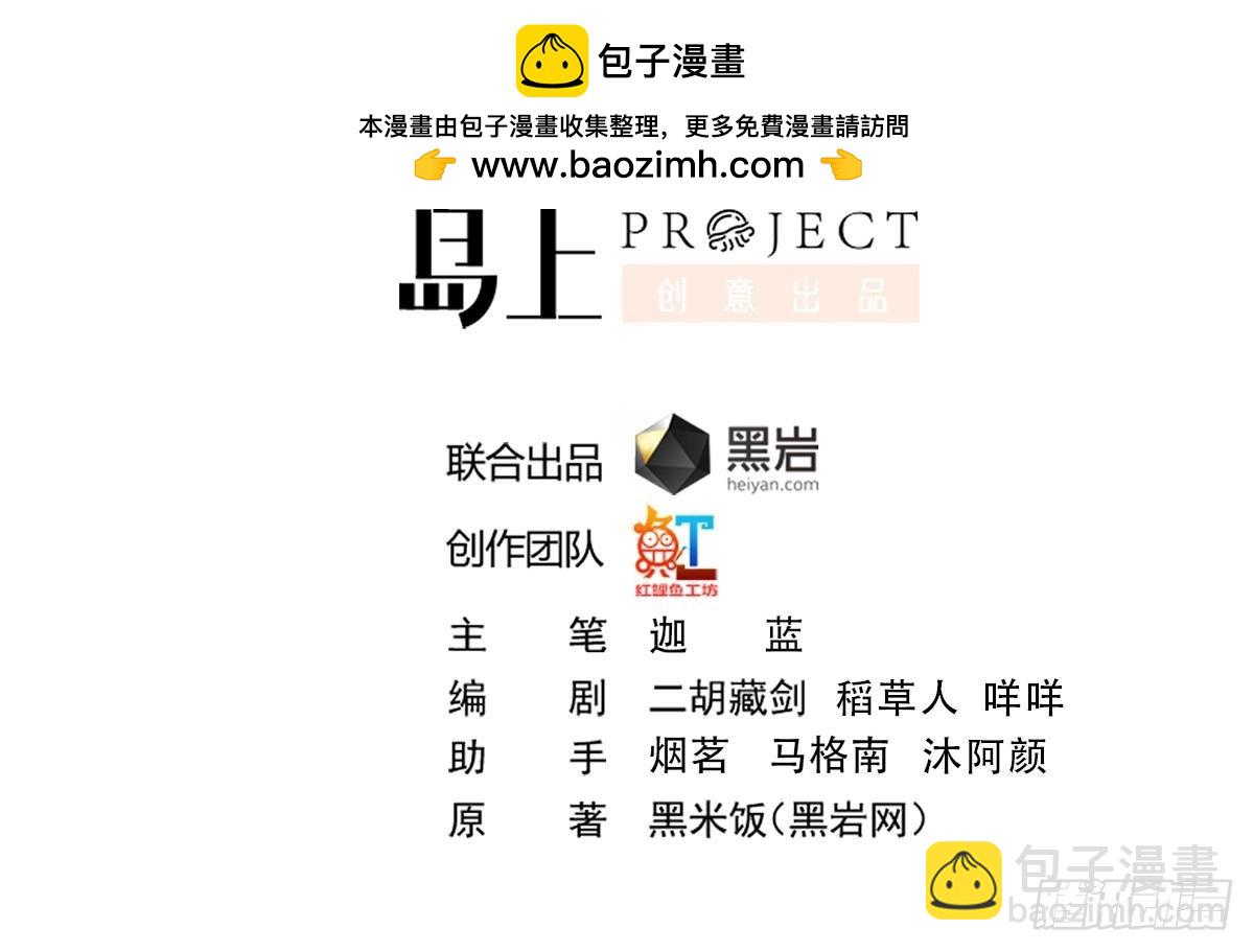 🍚修仙归来在校园 第422话 老朋友的道统 第2页