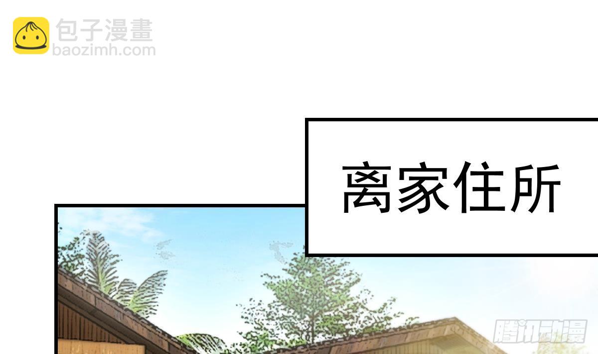🍚修仙归来在校园 第422话 老朋友的道统 第21页