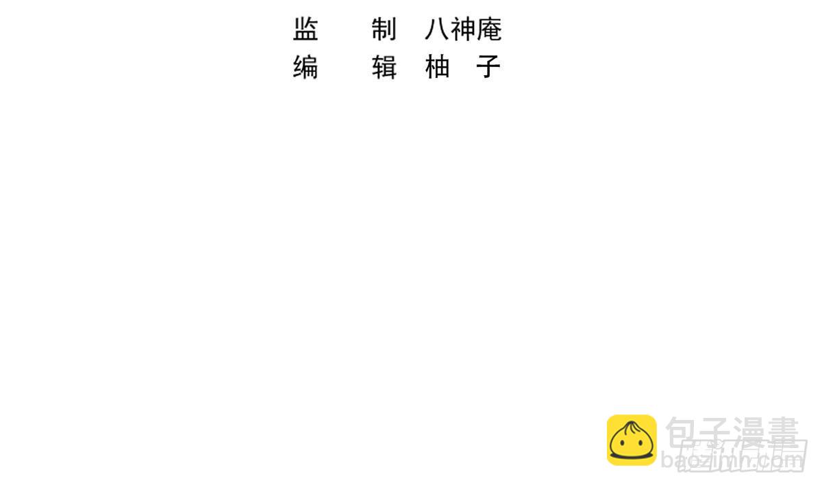 🍚修仙归来在校园 第422话 老朋友的道统 第3页
