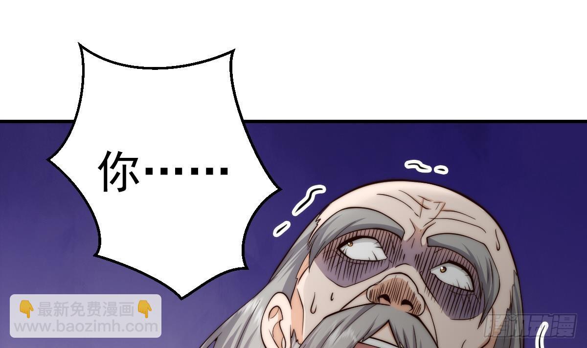 🍚修仙归来在校园 第422话 老朋友的道统 第9页
