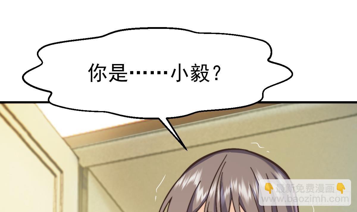 🍚修仙归来在校园 第424话 血浓于水 第12页