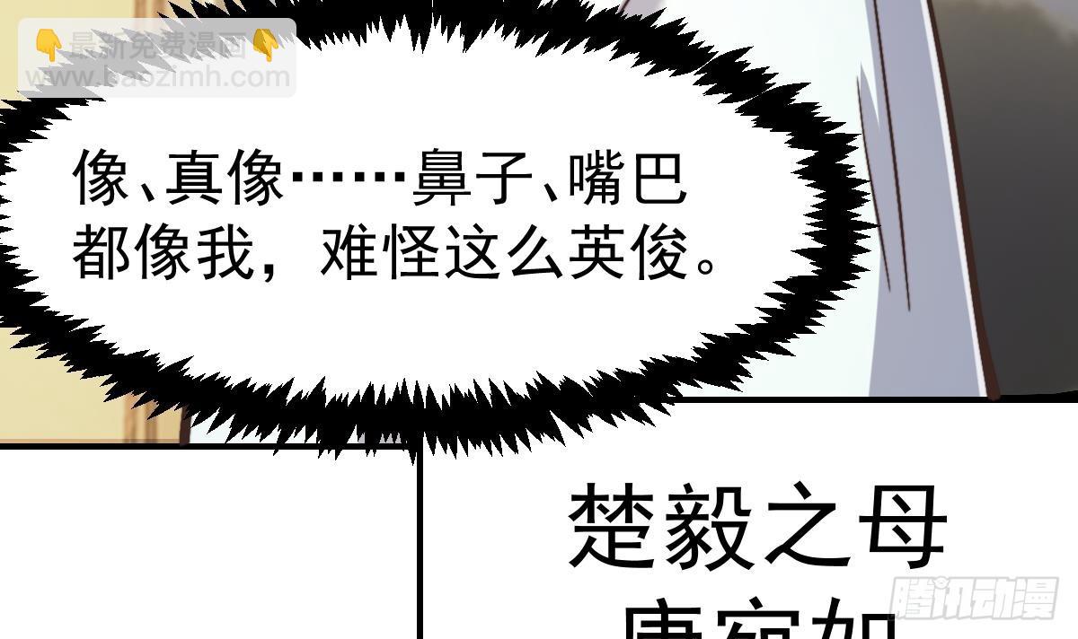 🍚修仙归来在校园 第424话 血浓于水 第15页