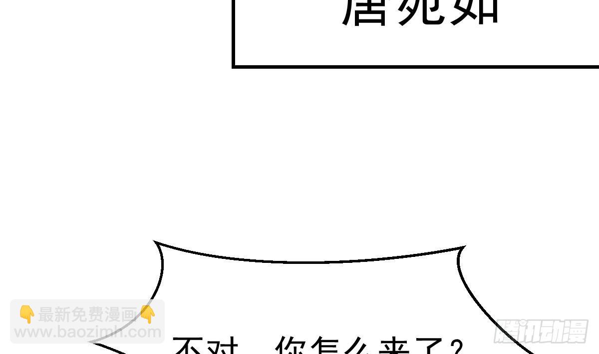 🍚修仙归来在校园 第424话 血浓于水 第16页