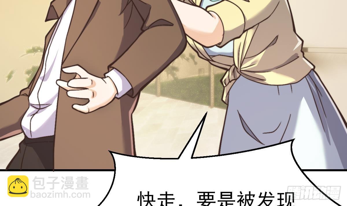 🍚修仙归来在校园 第424话 血浓于水 第18页