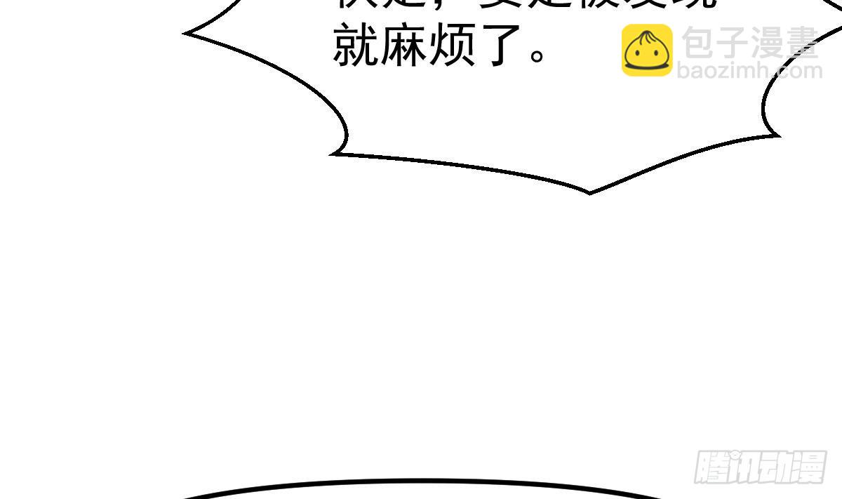 🍚修仙归来在校园 第424话 血浓于水 第19页