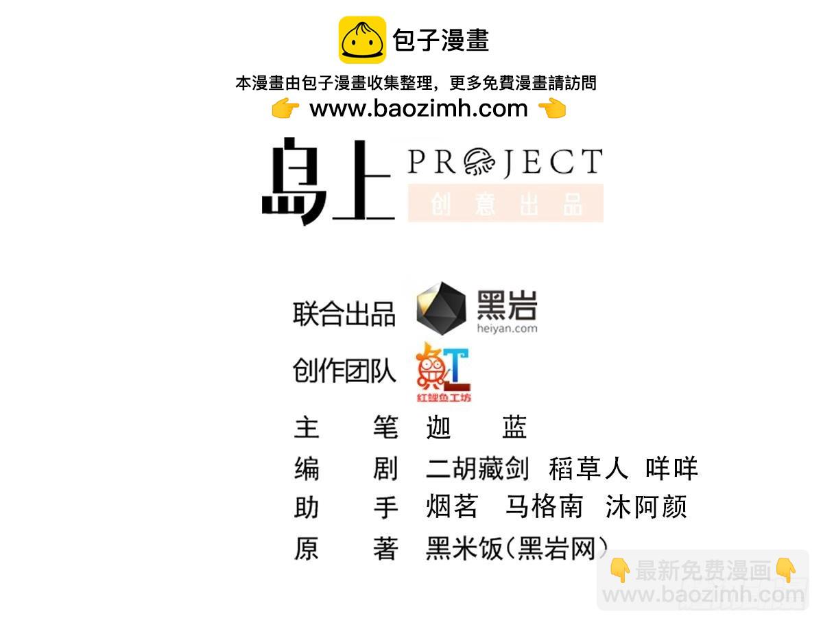 🍚修仙归来在校园 第424话 血浓于水 第2页