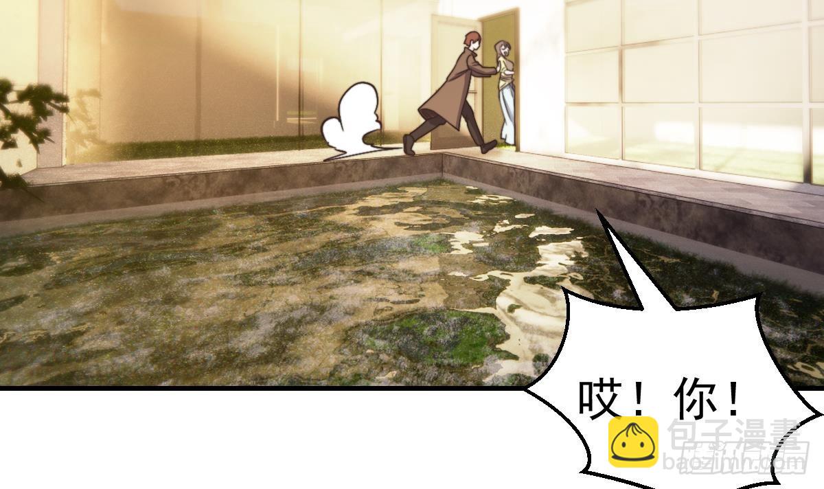 🍚修仙归来在校园 第424话 血浓于水 第21页
