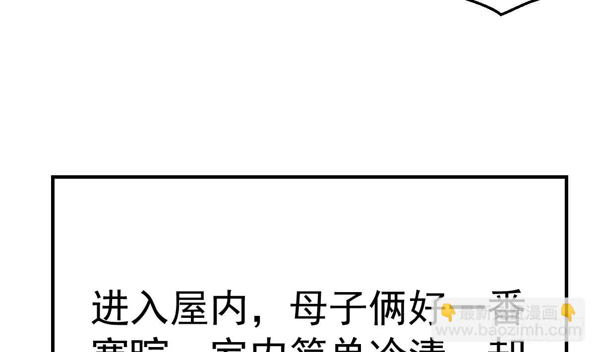 🍚修仙归来在校园 第424话 血浓于水 第22页