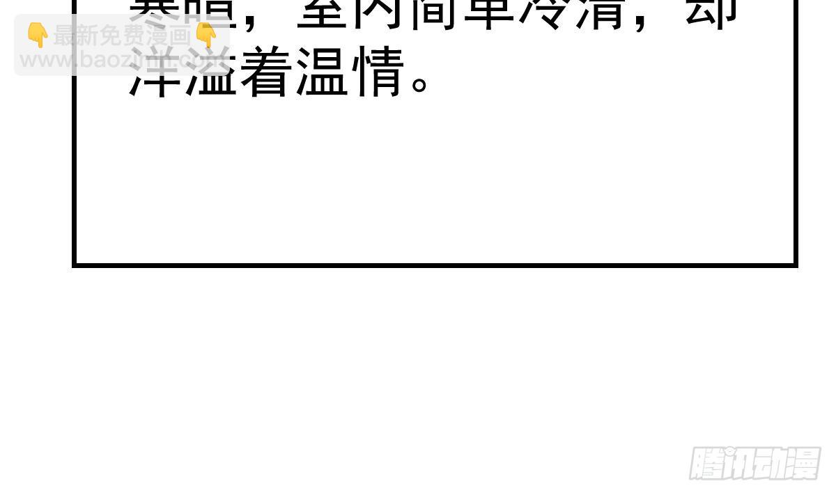 🍚修仙归来在校园 第424话 血浓于水 第23页