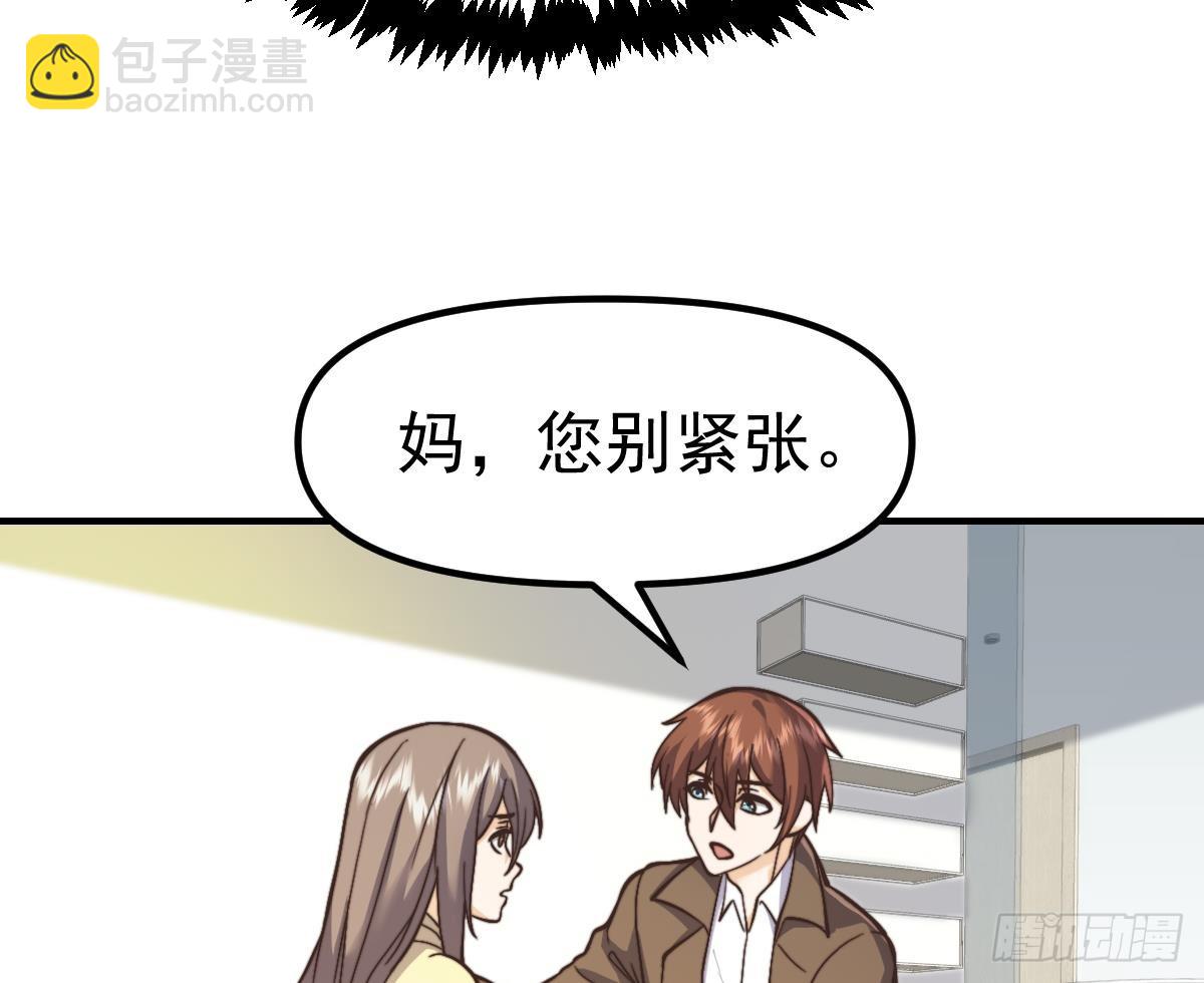 🍚修仙归来在校园 第424话 血浓于水 第29页