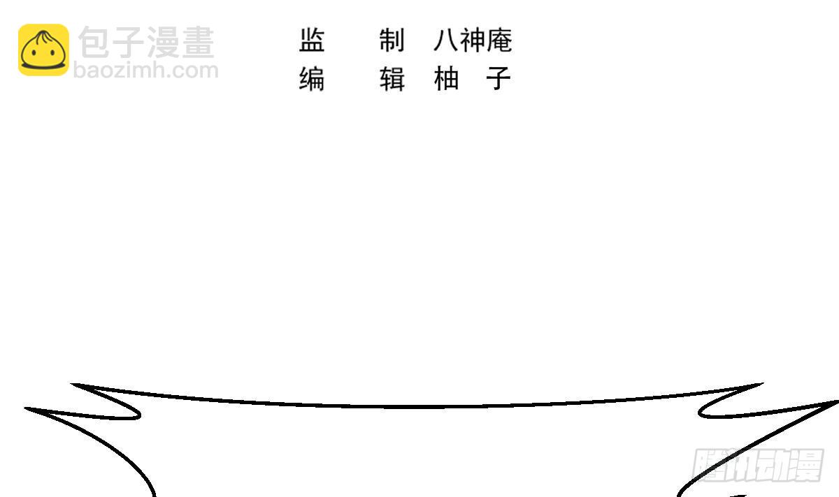 🍚修仙归来在校园 第424话 血浓于水 第3页