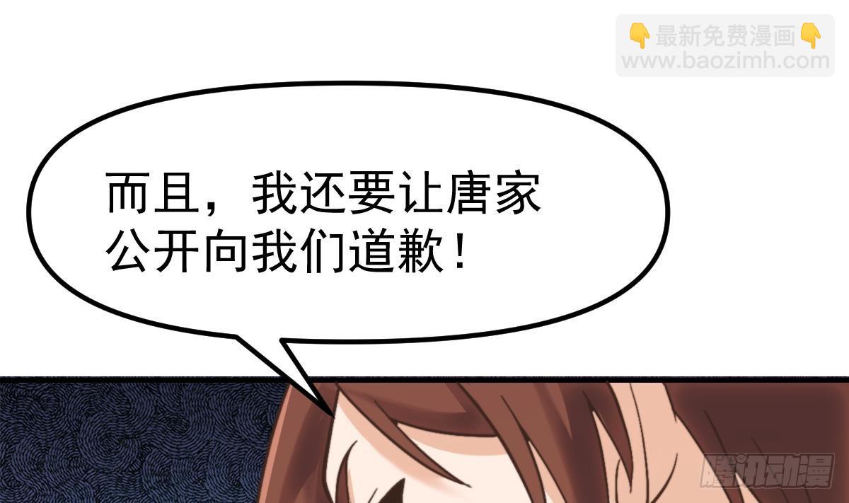 🍚修仙归来在校园 第424话 血浓于水 第31页