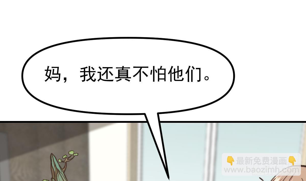 🍚修仙归来在校园 第424话 血浓于水 第36页