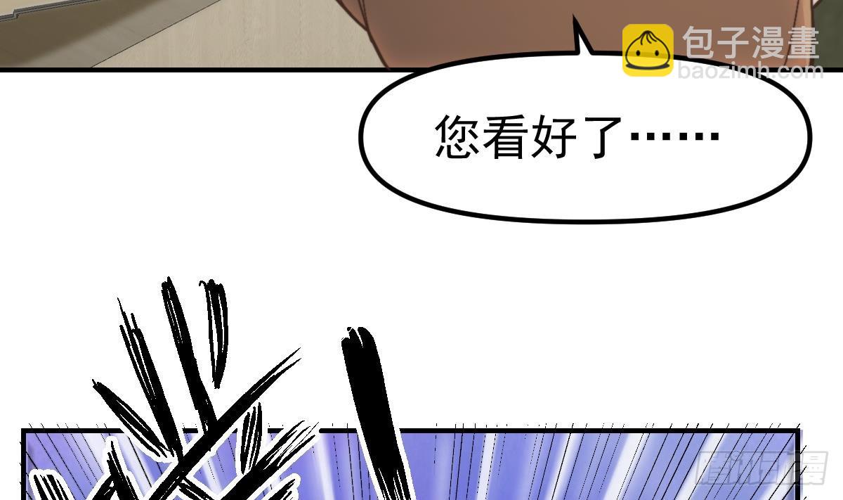 🍚修仙归来在校园 第424话 血浓于水 第38页