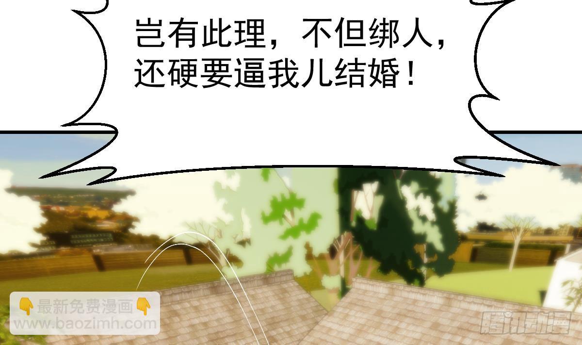 🍚修仙归来在校园 第424话 血浓于水 第4页