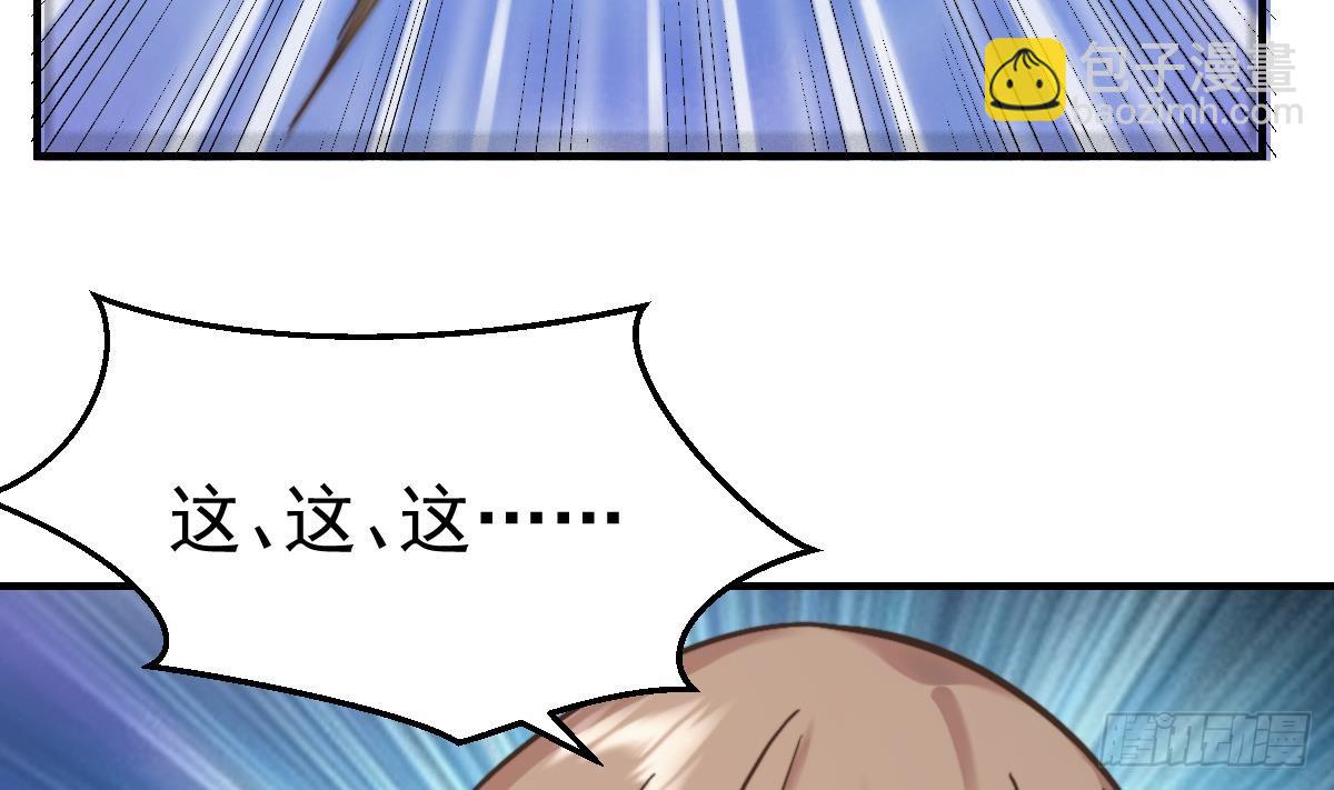 🍚修仙归来在校园 第424话 血浓于水 第41页