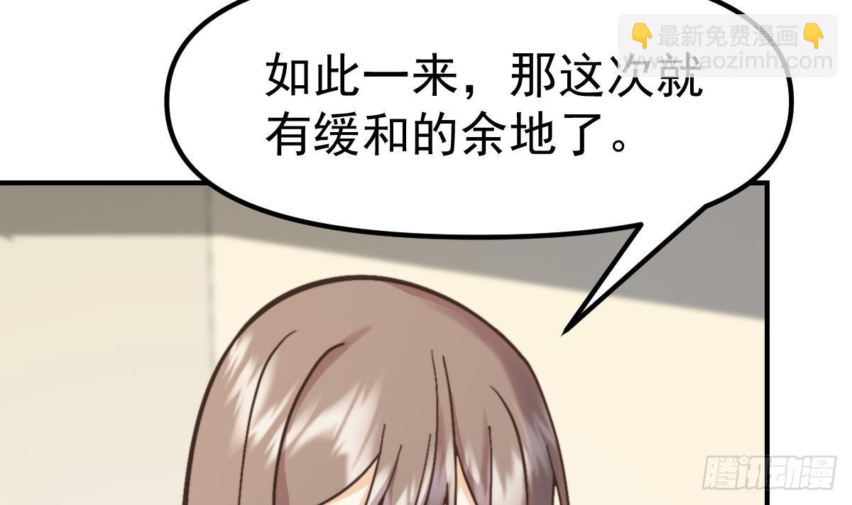 🍚修仙归来在校园 第424话 血浓于水 第47页