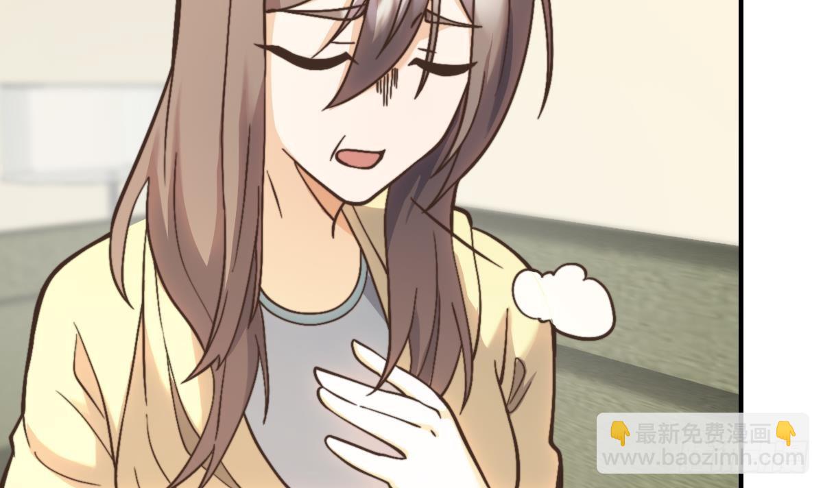 🍚修仙归来在校园 第424话 血浓于水 第48页