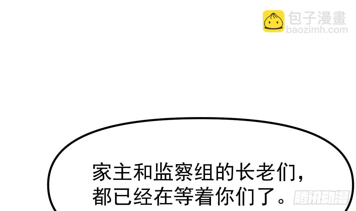 🍚修仙归来在校园 第426话 打的就是唐家 第10页