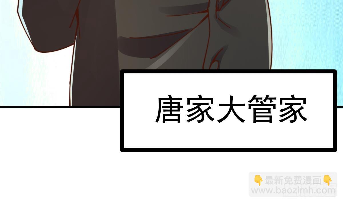 🍚修仙归来在校园 第426话 打的就是唐家 第15页