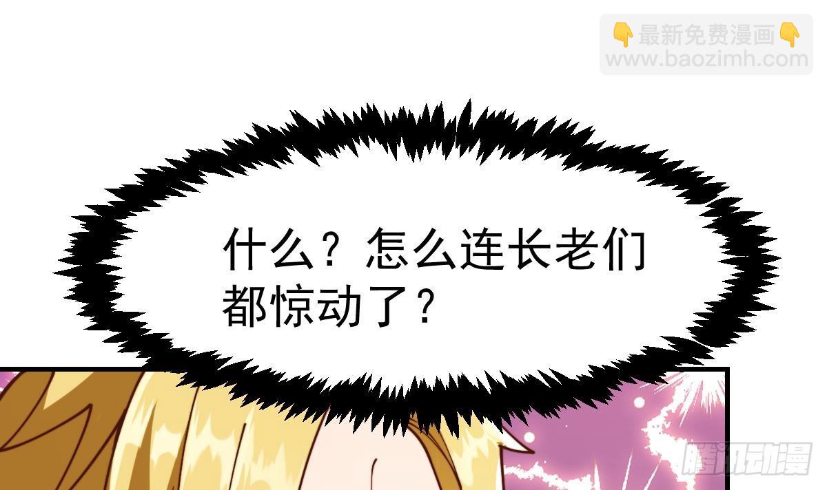🍚修仙归来在校园 第426话 打的就是唐家 第16页