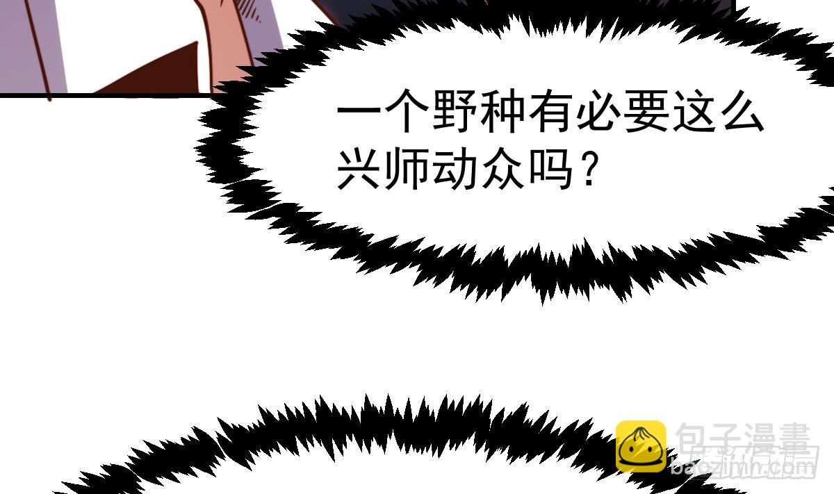 🍚修仙归来在校园 第426话 打的就是唐家 第18页