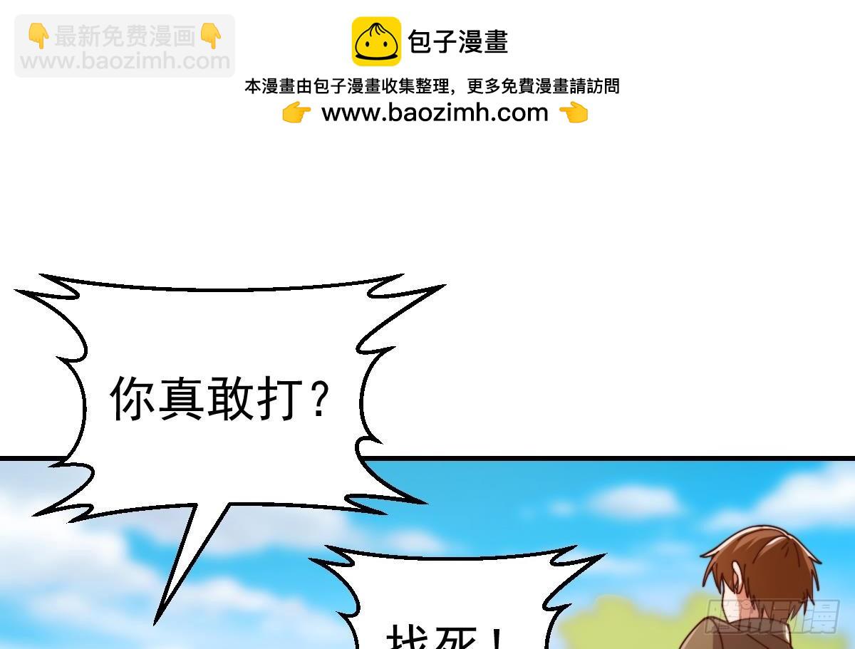 🍚修仙归来在校园 第426话 打的就是唐家 第2页