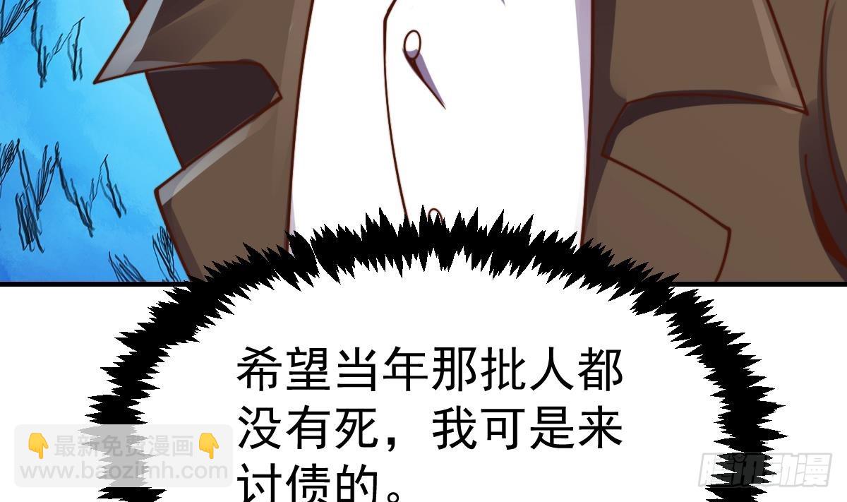 🍚修仙归来在校园 第426话 打的就是唐家 第21页