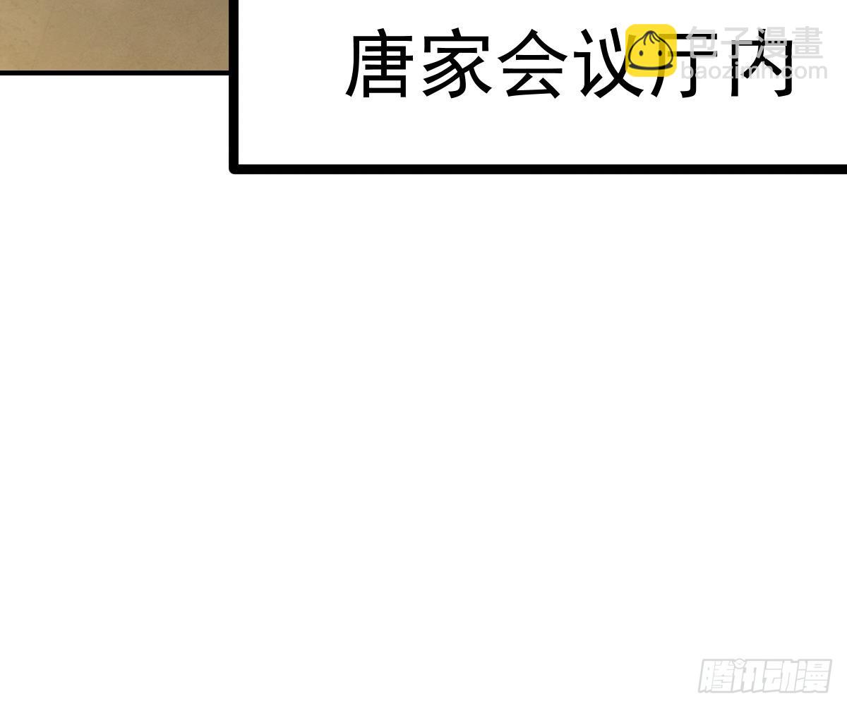 🍚修仙归来在校园 第426话 打的就是唐家 第29页