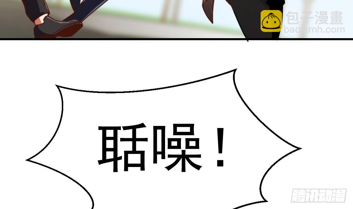 🍚修仙归来在校园 第426话 打的就是唐家 第4页