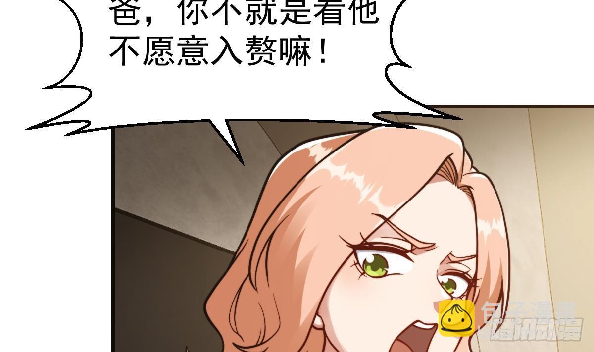 🍚修仙归来在校园 第430话 楚毅掏出了宝贝 第11页