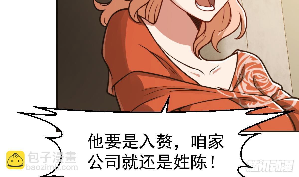 🍚修仙归来在校园 第430话 楚毅掏出了宝贝 第12页