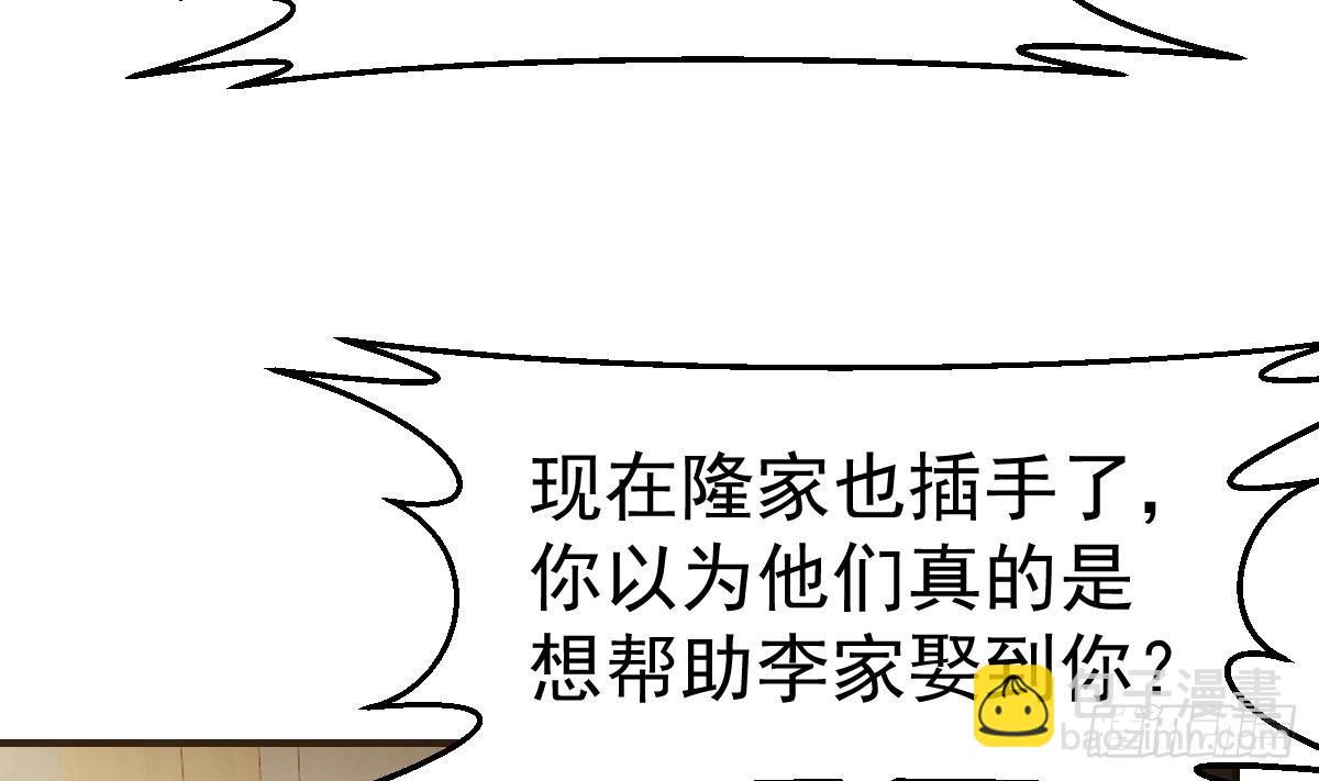 🍚修仙归来在校园 第430话 楚毅掏出了宝贝 第13页