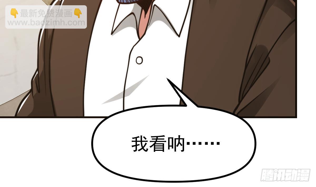🍚修仙归来在校园 第430话 楚毅掏出了宝贝 第15页