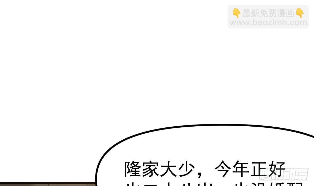 🍚修仙归来在校园 第430话 楚毅掏出了宝贝 第16页