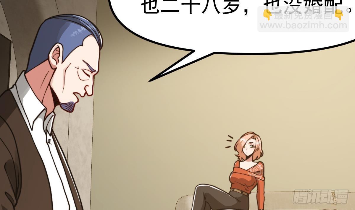 🍚修仙归来在校园 第430话 楚毅掏出了宝贝 第17页