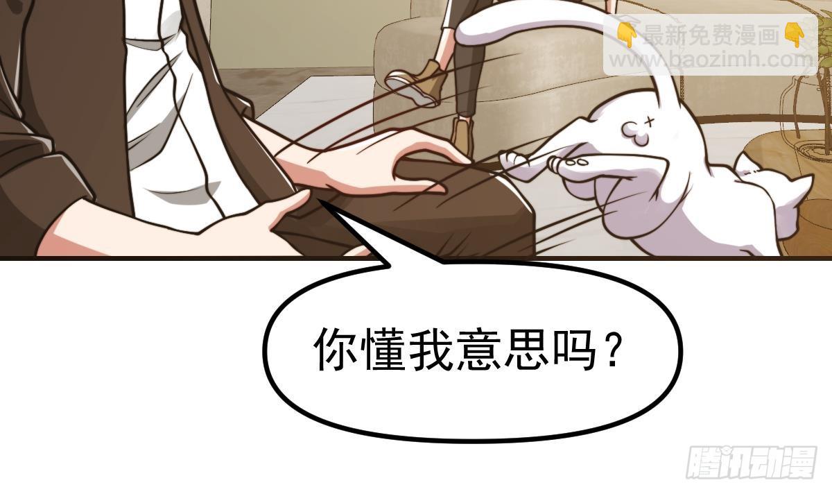 🍚修仙归来在校园 第430话 楚毅掏出了宝贝 第18页