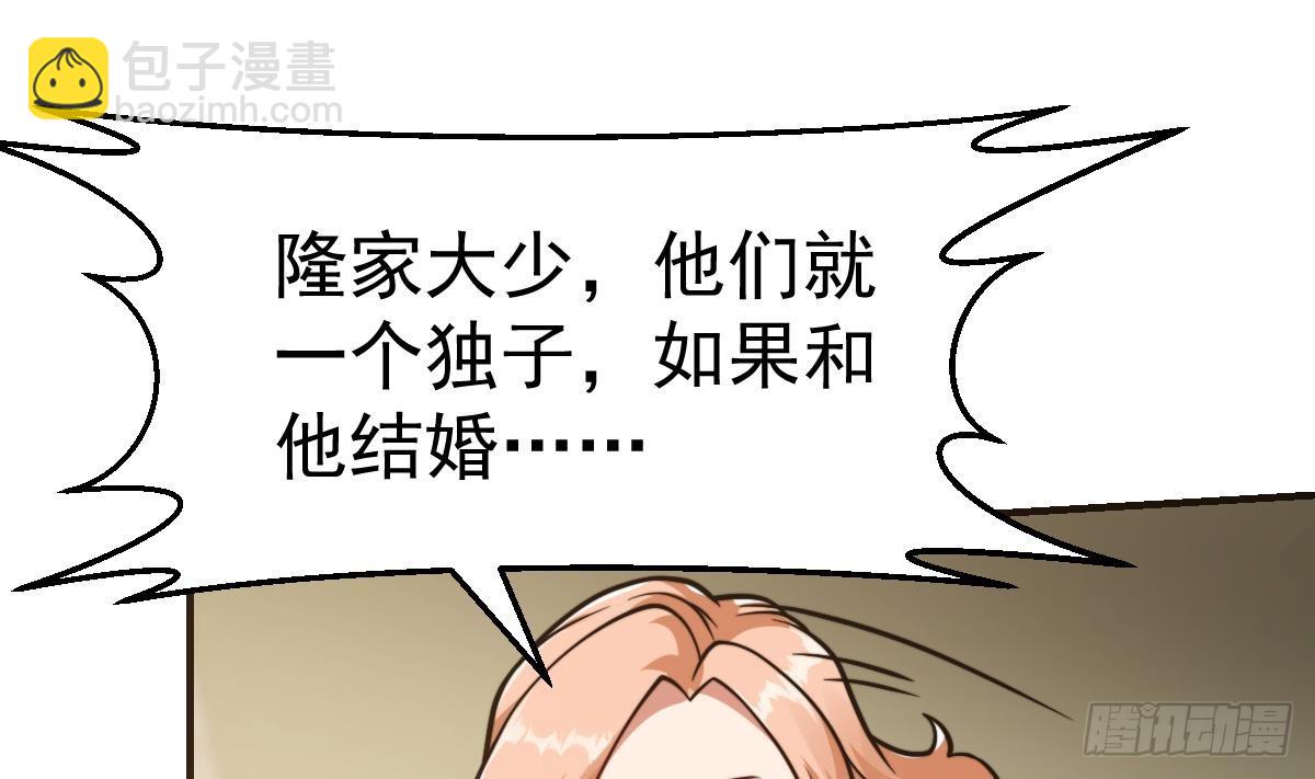 🍚修仙归来在校园 第430话 楚毅掏出了宝贝 第19页