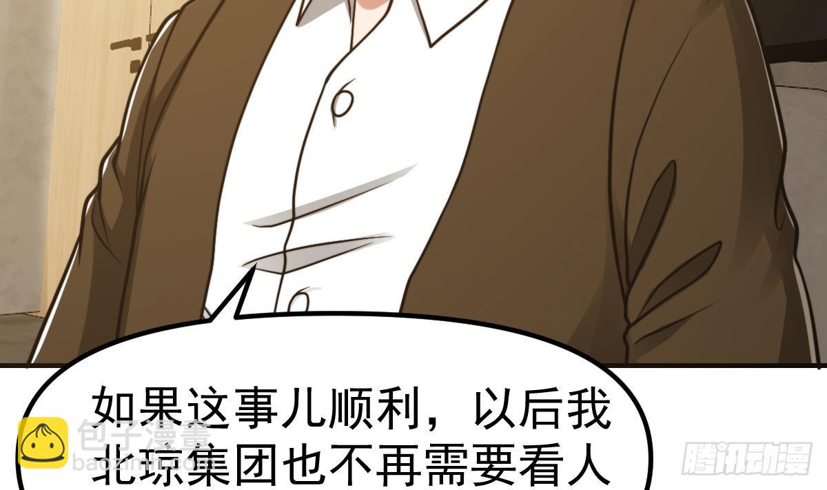 🍚修仙归来在校园 第430话 楚毅掏出了宝贝 第23页