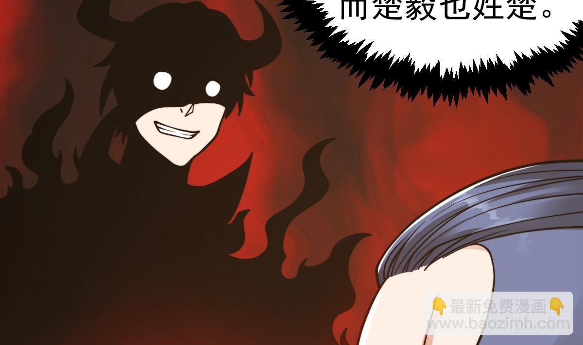 🍚修仙归来在校园 第430话 楚毅掏出了宝贝 第25页