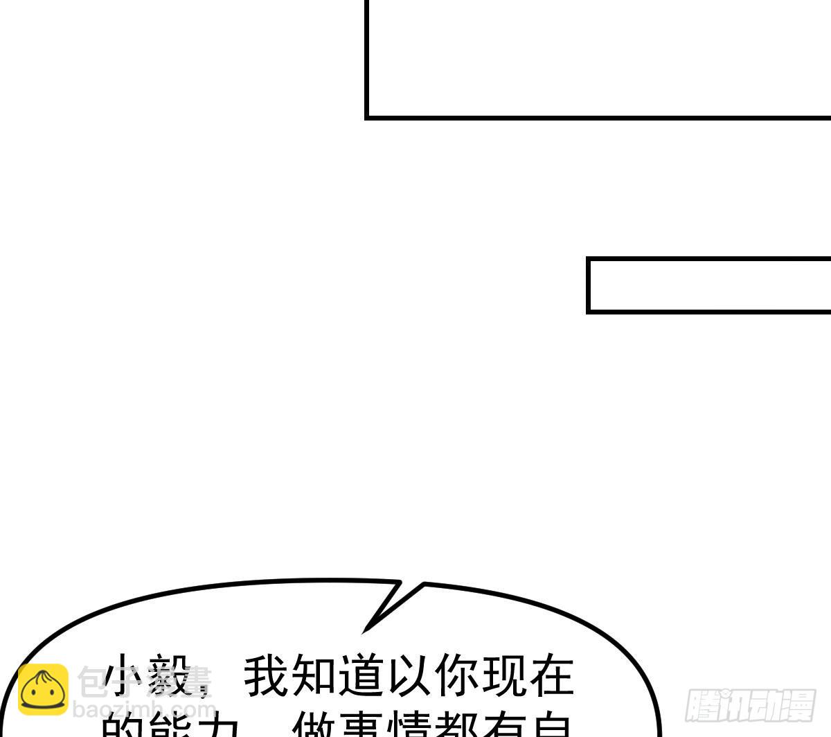 🍚修仙归来在校园 第430话 楚毅掏出了宝贝 第28页