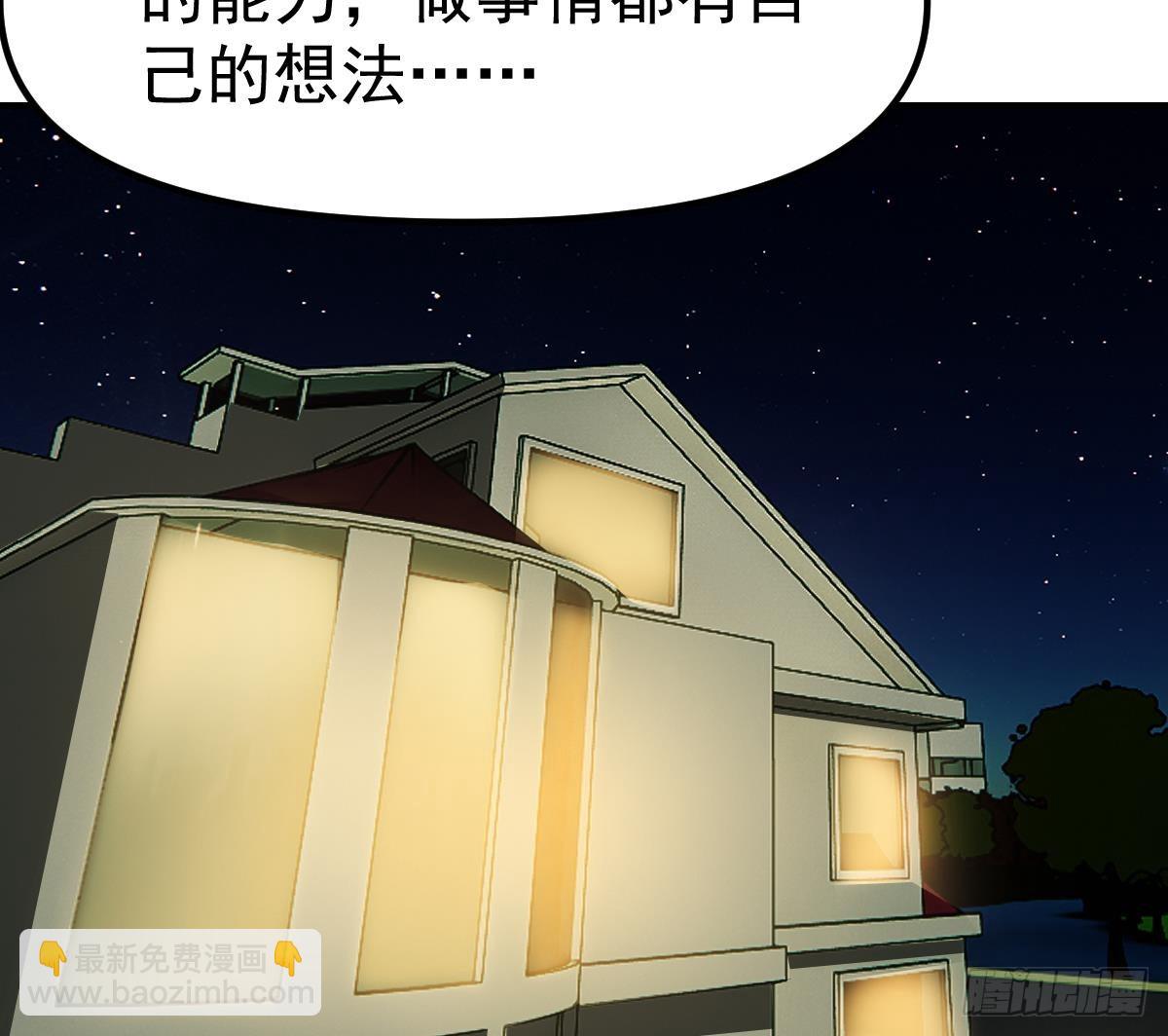 🍚修仙归来在校园 第430话 楚毅掏出了宝贝 第29页