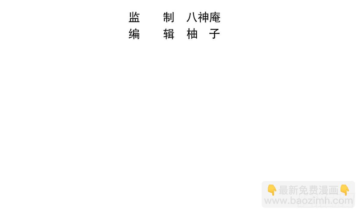 🍚修仙归来在校园 第430话 楚毅掏出了宝贝 第3页