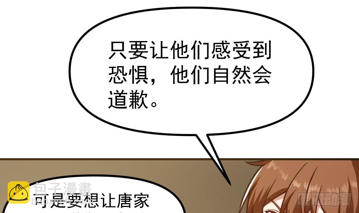 🍚修仙归来在校园 第430话 楚毅掏出了宝贝 第31页