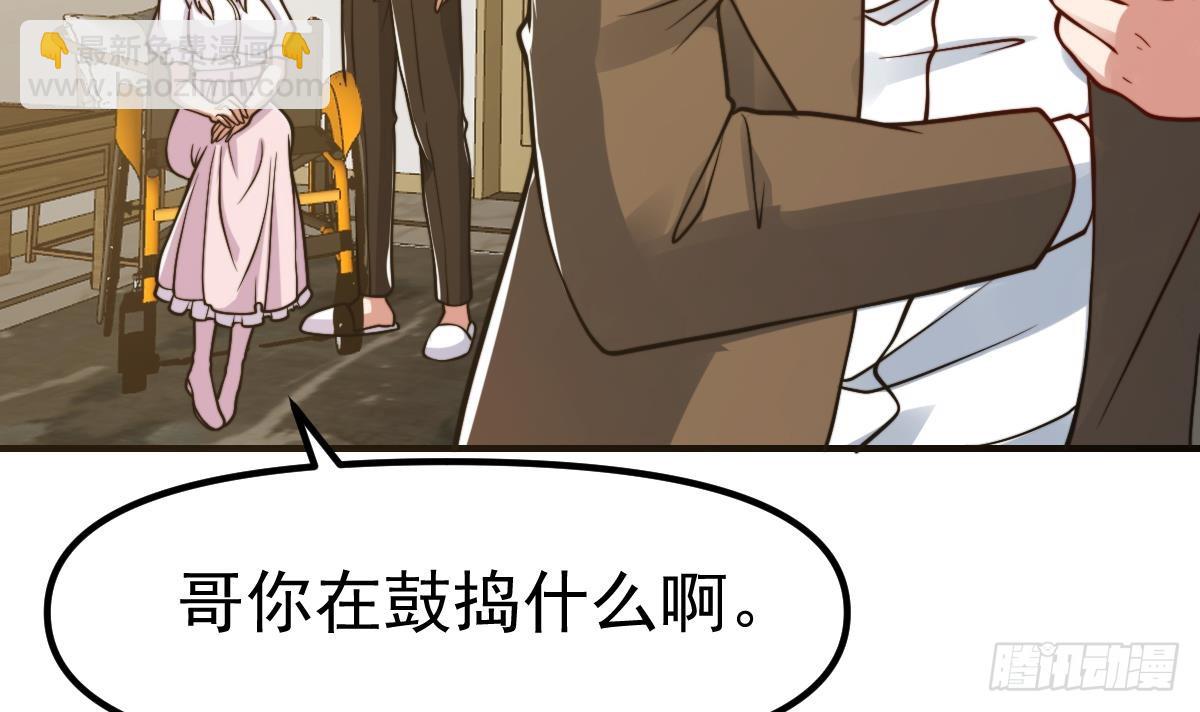🍚修仙归来在校园 第430话 楚毅掏出了宝贝 第33页